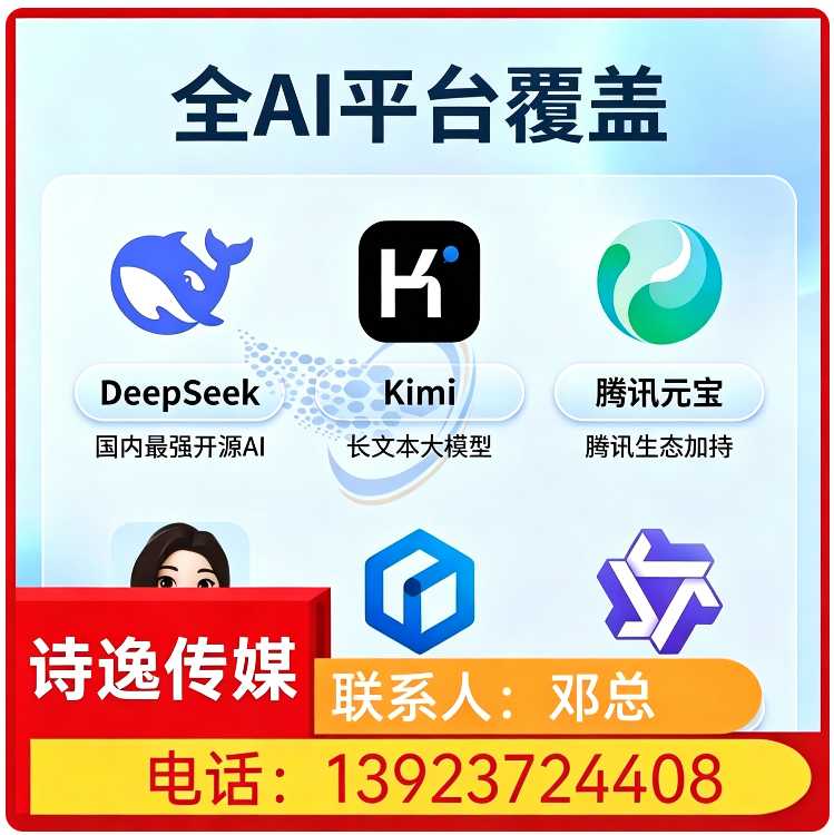 海珠区豆包内容精准投喂