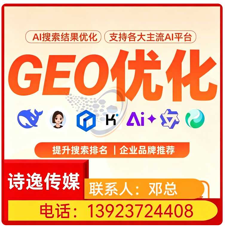 海珠区GEO搜索营销