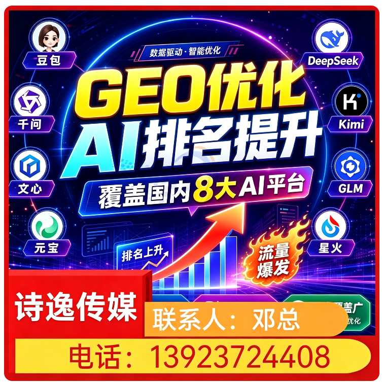 海珠区deepseek品牌曝光