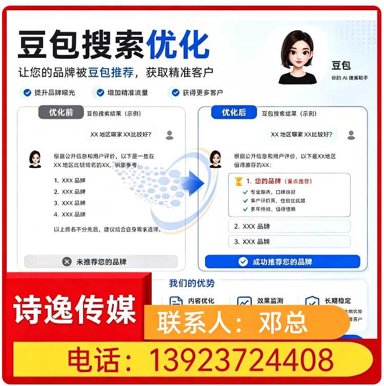 海珠区本地deepseek排名优化