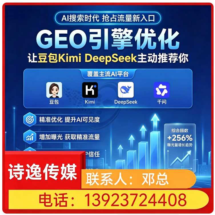 海珠区豆包品牌曝光提升